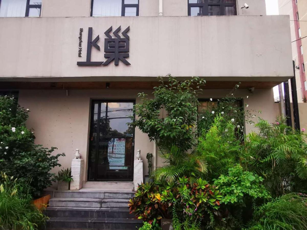 Beijing Shangchao Hotel Екстер'єр фото